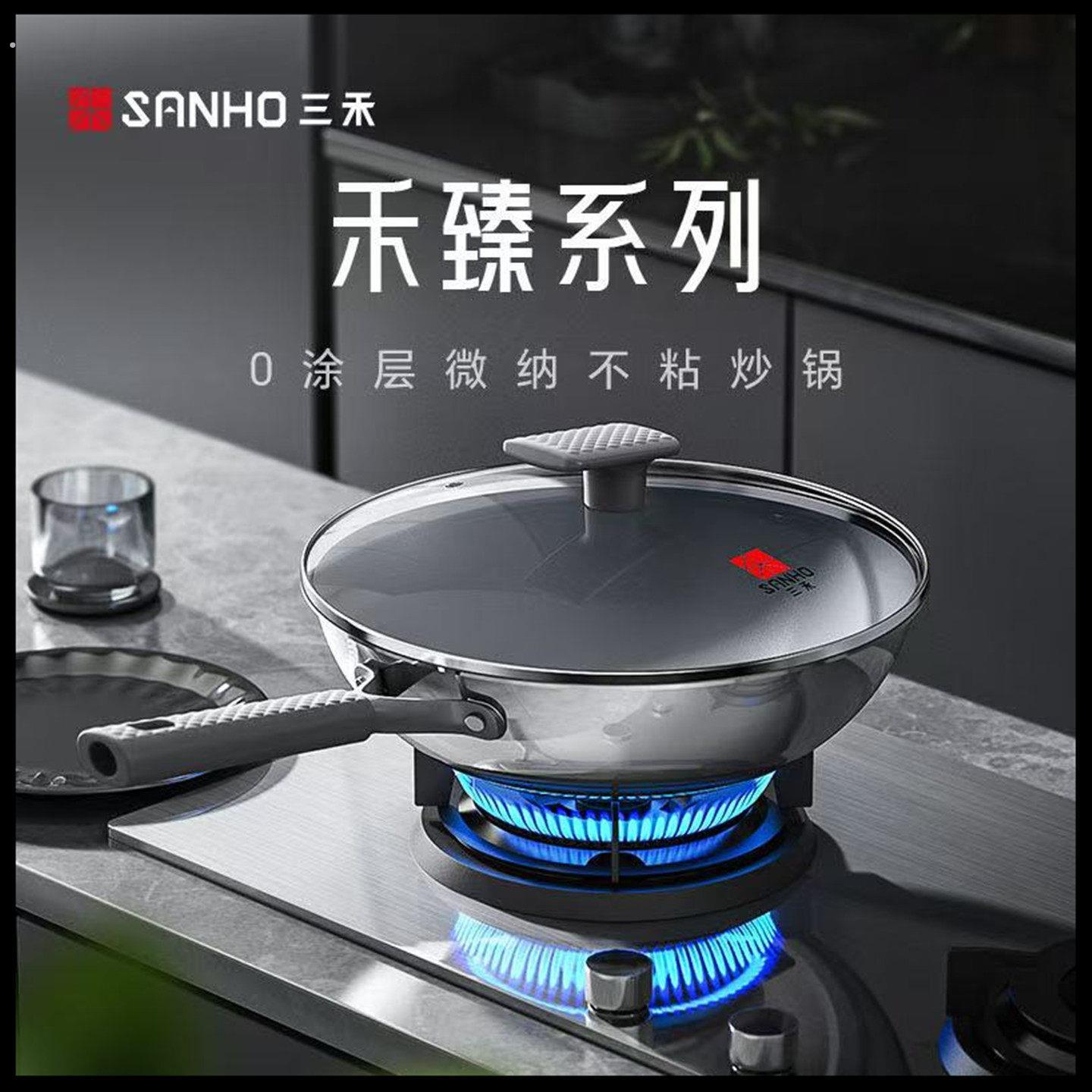三禾·禾臻0涂层微纳不沾炒锅新款电磁炉瓦斯炉黑晶炉通用炒锅