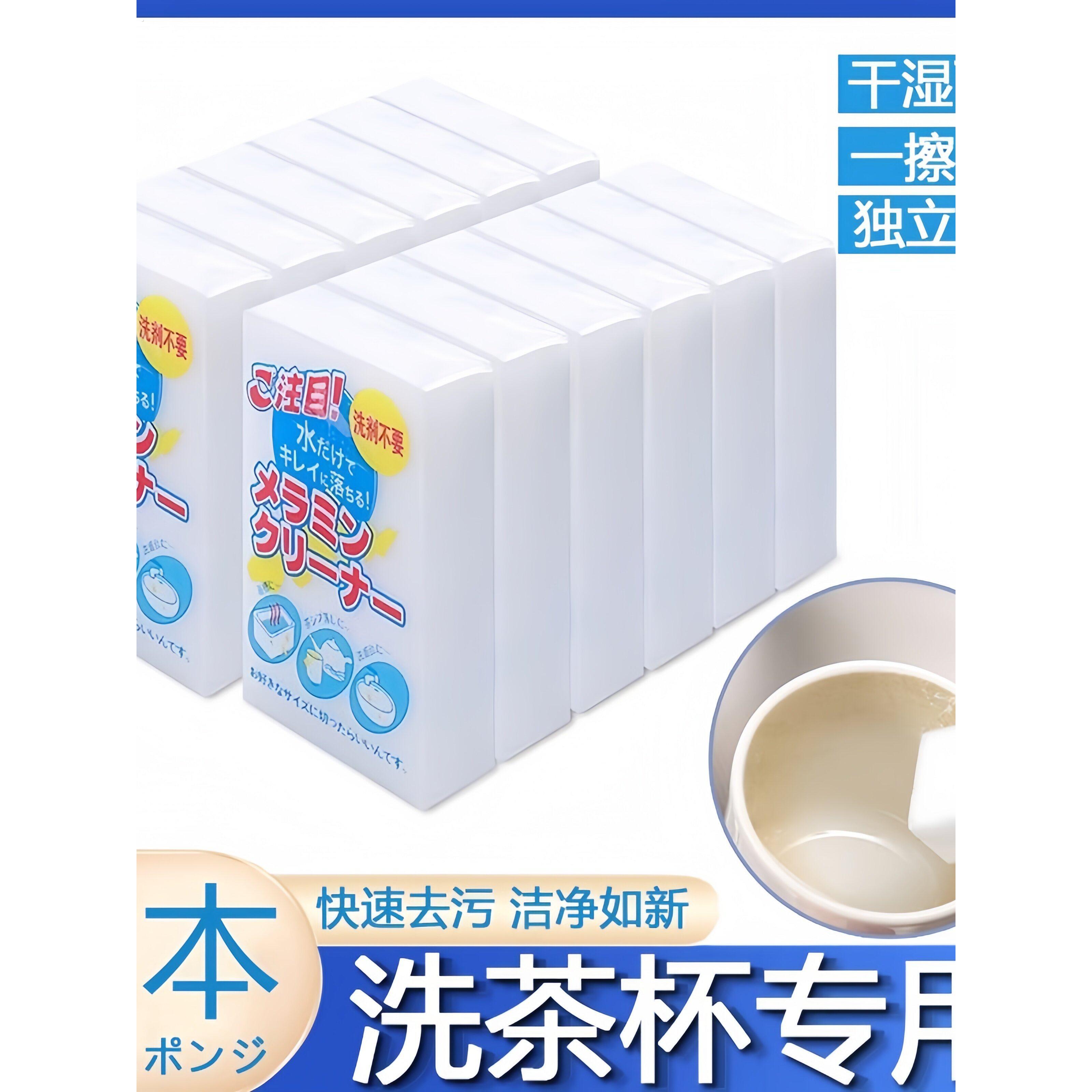 日系海绵魔力擦去茶渍神器纳米洗茶具杯专用海绵块耐用刷锅去污术