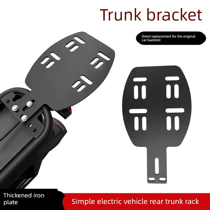 电动车后尾架子一体电动车后靠背支架尾箱架通用型简易电动车后架