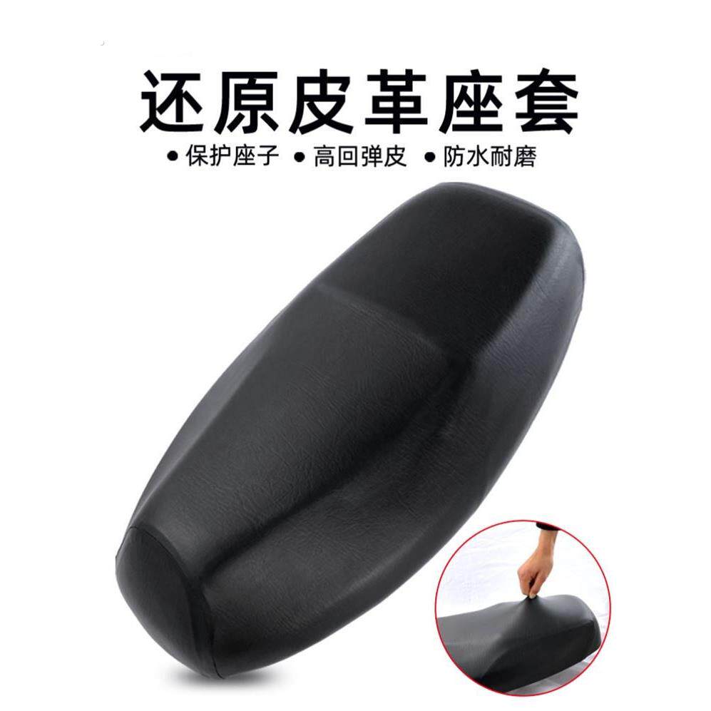 女装摩托车座套么托车坐垫女装车配件车座垫电动车做屁股垫套防晒
