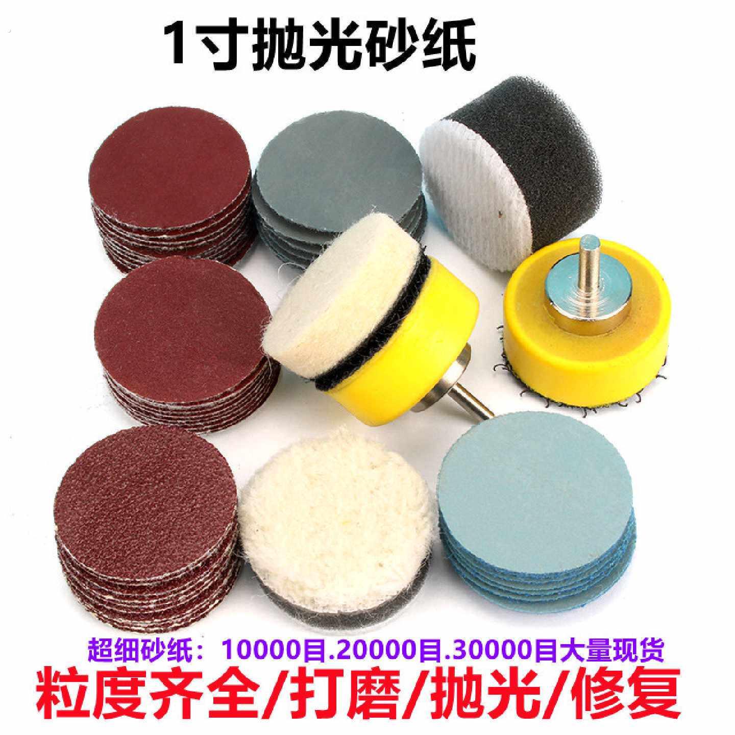 1寸超细抛光砂纸30000目汽车镜面抛光套组浙江制手工打磨砂纸