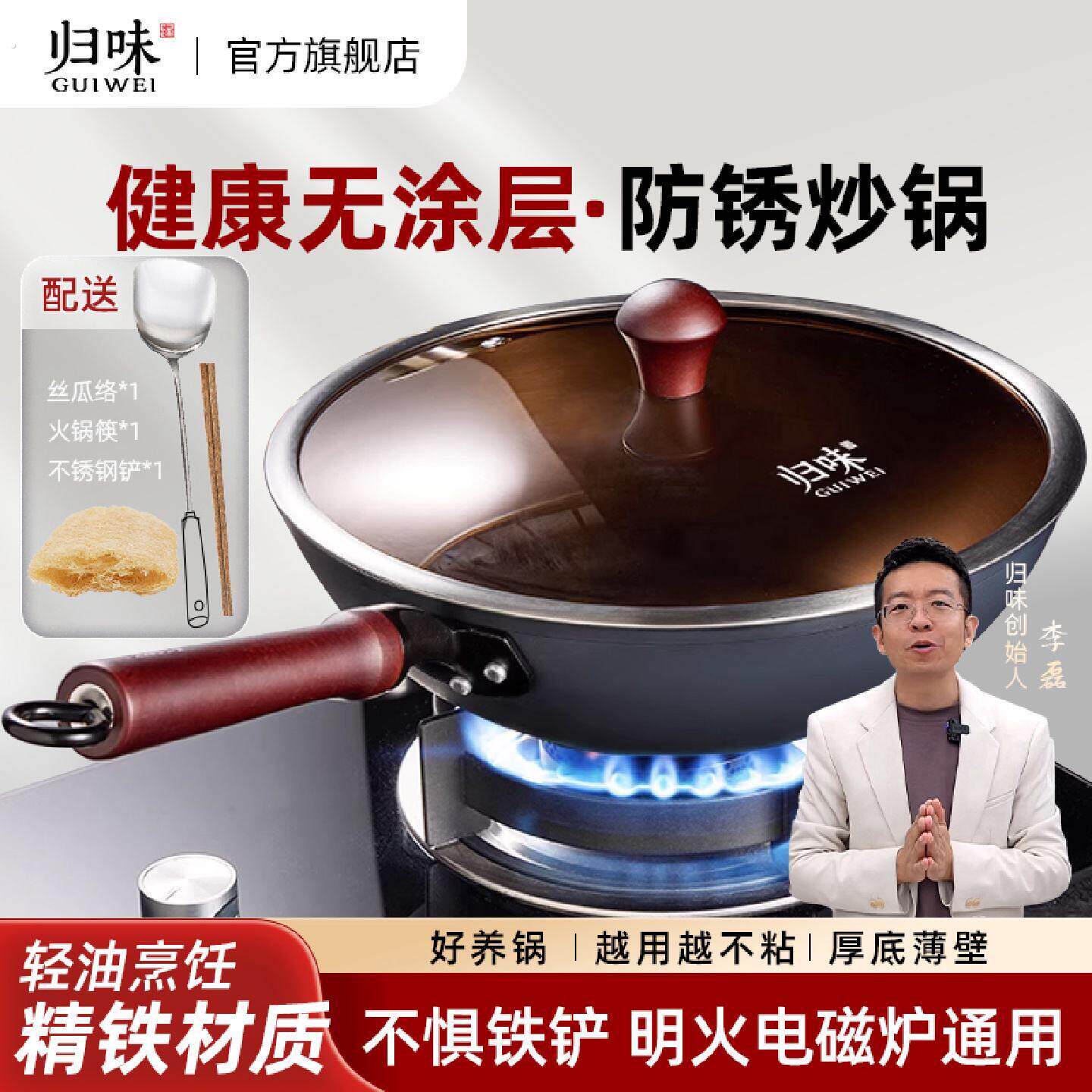 归味铁锅炒菜锅家用无涂层加深平底锅加厚煎锅炒锅极铁锅多用锅