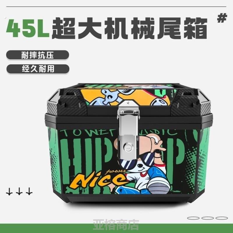电动滑板车后尾箱机车尾箱电动车后备箱加大容量通用外送工具箱
