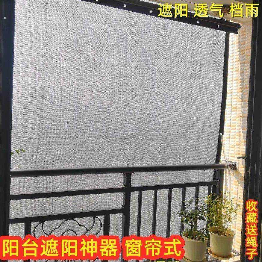 阳台遮阳帘防晒隔热遮光帘神器隔断窗伸缩户外卷帘防盗网防隐私庶