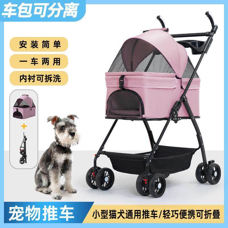 宠物推车狗狗猫咪泰迪专用轻便宠物小型外出便携手推车可折叠