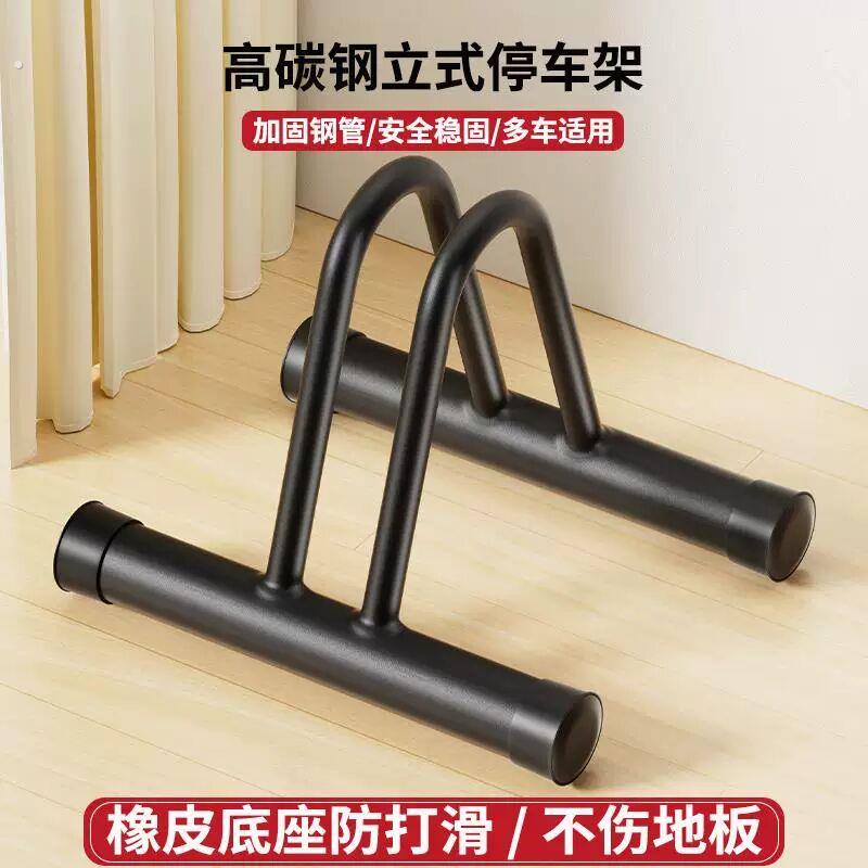 自行车可调节便携停车架室内室外单车架停车架稳固防滑自行车停车