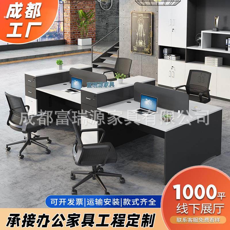 厂家 办公桌四人简约现代2/4/6人员工位屏风卡座隔断办公家具