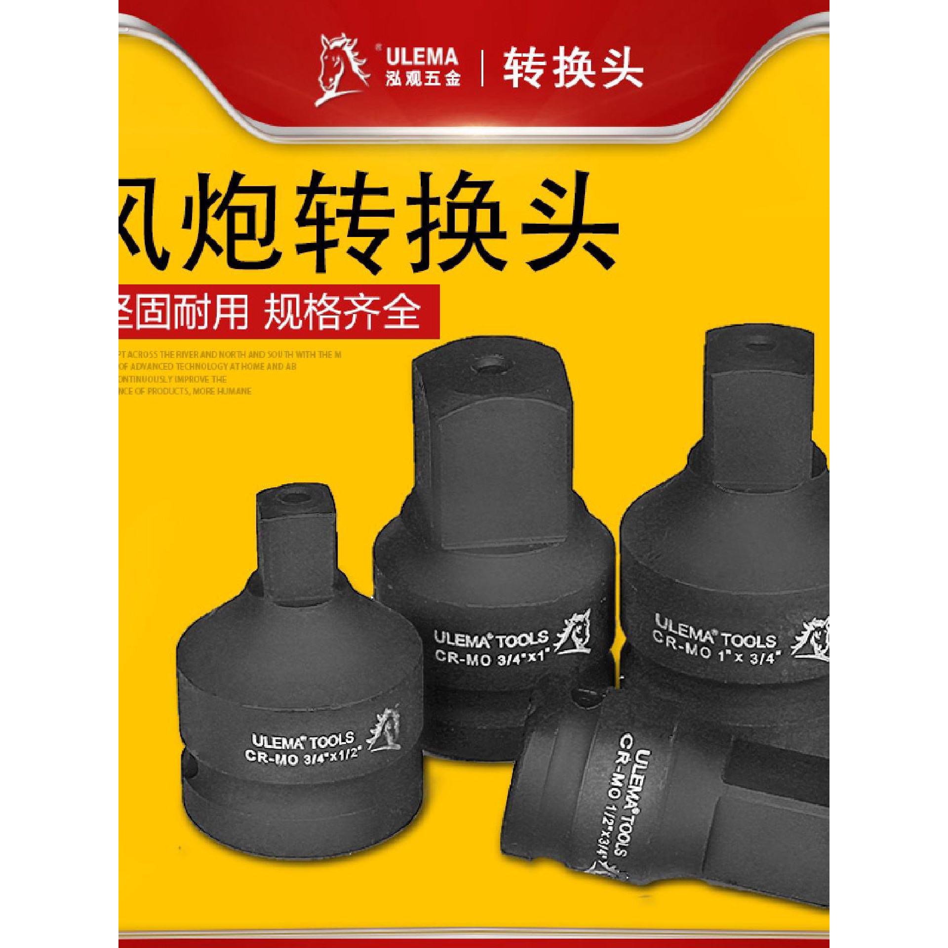 套筒转换接头小风炮扳手1寸34转12大转气动电动工具变径