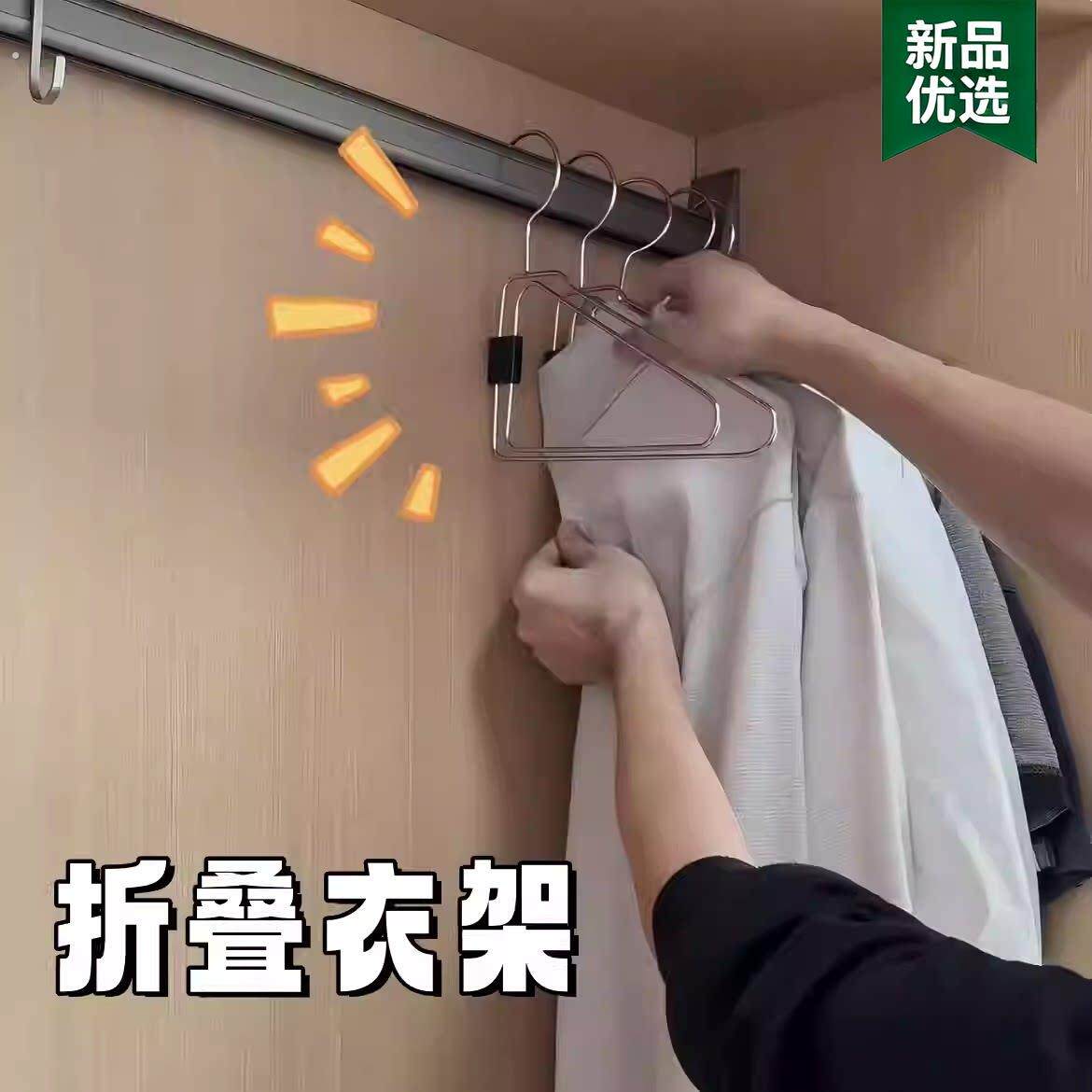 不锈钢折叠衣架旋转无痕收纳裤架简易户外旅游多功能晾衣架子
