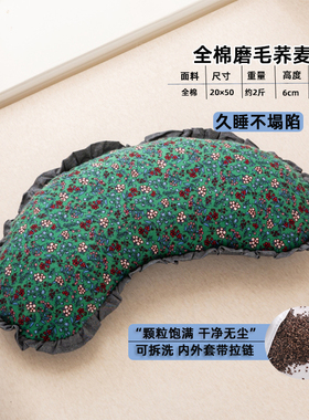 月牙全棉磨毛荞麦枕花边饺子全荞麦壳护颈椎枕头家用可拆洗午睡枕