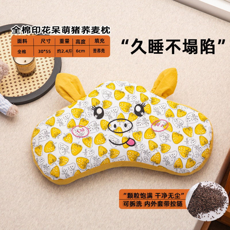 纯棉枕套天然荞麦壳填充学生午睡