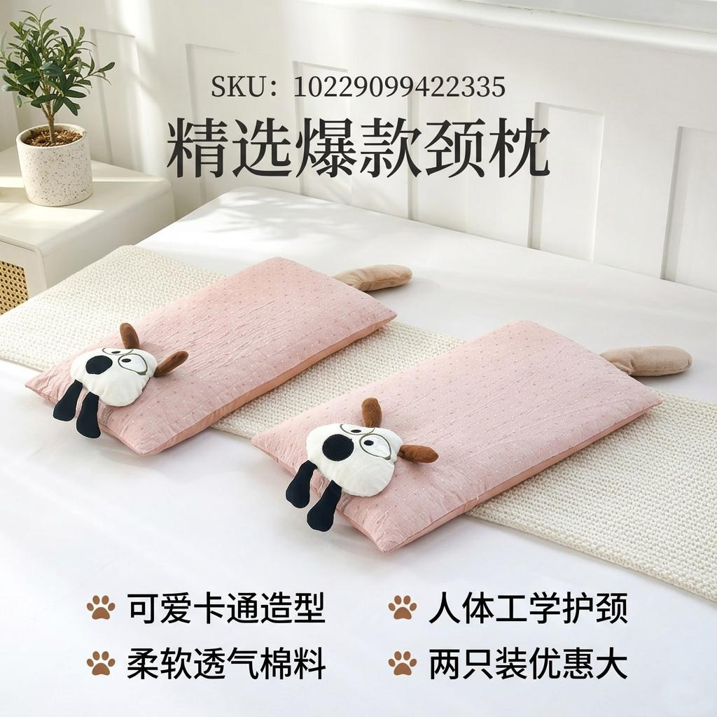 欧佩丹儿童水洗棉护颈荞麦枕
