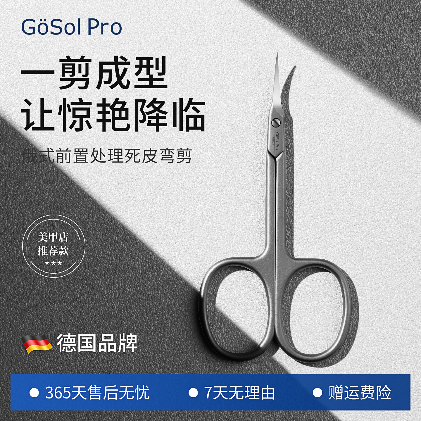 专业俄式前置处理弯头去死皮剪