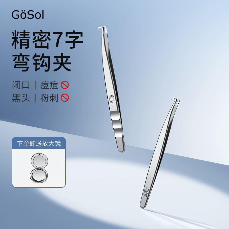 GoSol高精密7字弯钩细胞夹