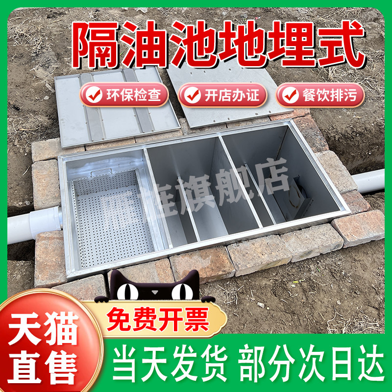 隔油池地埋式“次日达部分地区”