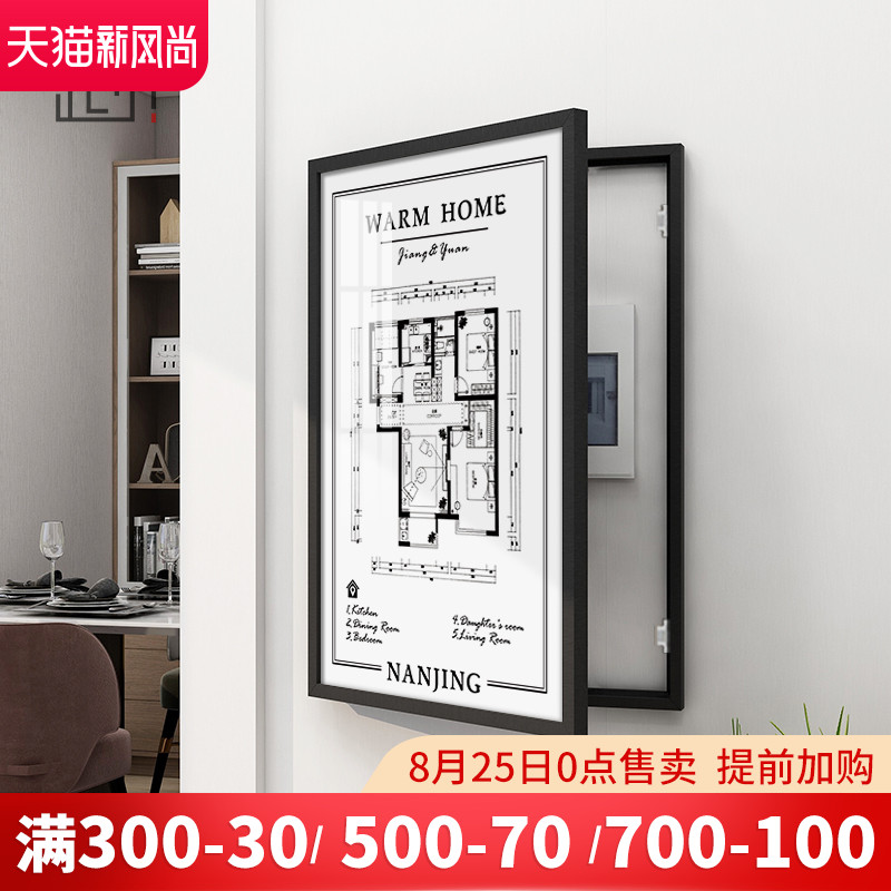 起贝定制户型图电表箱装饰画房屋平面设计图配电箱竖版遮挡箱挂画图片