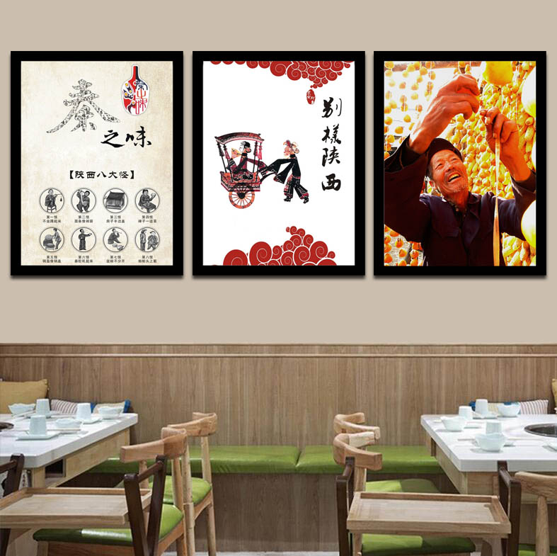 老陕西风情关中特色装饰画陕西面馆照片墙餐厅饭馆宾馆挂画壁画图片