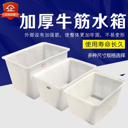 牛筋水箱超大牛筋桶塑料水箱水产养殖箱养鱼卖鱼箱储水桶泡瓷砖桶