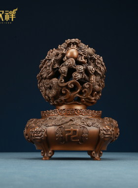 铜欣祥紫铜九转乾坤鼎时来运转球摆件家居办公室开业礼品工艺摆件