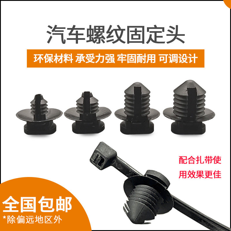 新能源汽车钣金孔圆线束扎带底座杉树固定头卡扣螺纹头SFT5固定座,电子元器件市场,电线扎带/束线带,淘宝优惠券,粉丝福利购,淘宝优惠卷
