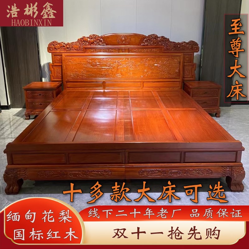 红木大床非洲花梨木双人床卧室实木床1.8米中式家具婚床花梨木床