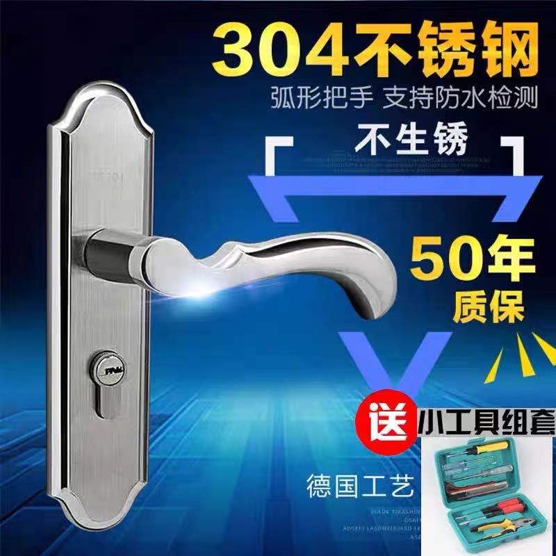 304不锈钢室内实木门锁家用通用型卧室静音门锁房门内门卫生间锁