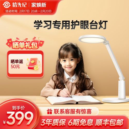 拾光纪学习专用护眼台灯TR1 功能性护眼光谱 RG0豁免级蓝光无频闪
