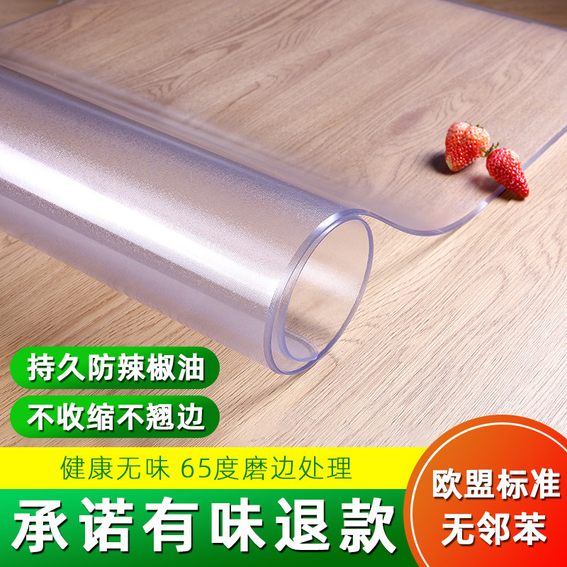 无味软玻璃餐桌垫防水pvc厚桌布防油防烫免洗透明塑料茶几垫定制