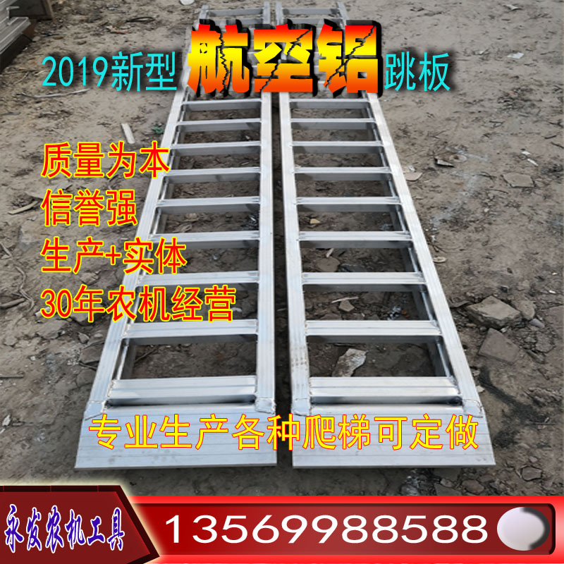 收割机爬梯铝合金跳板久保田沃得雷沃星光广联农机配件叉车梯子AA