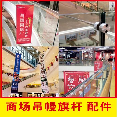 单双面旗杆双喷布 商场专用玻璃吊旗画面 玻璃围栏旗杆画面 吊幔