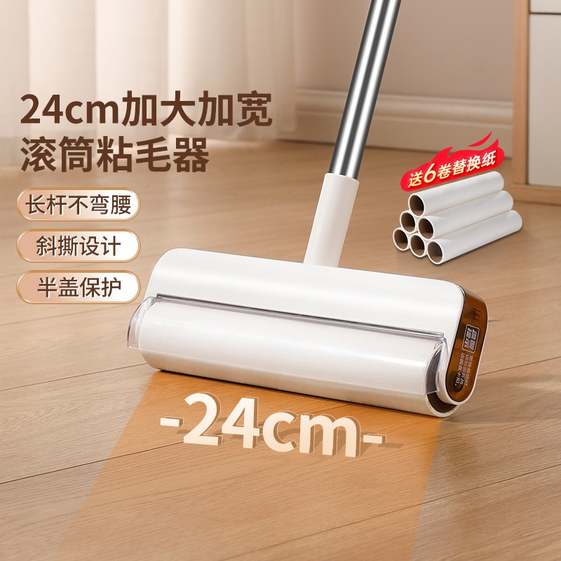 美丽雅粘毛器粘毛滚猫毛毡滚筒卷纸器一键拆换斜撕式超长杆除尘器