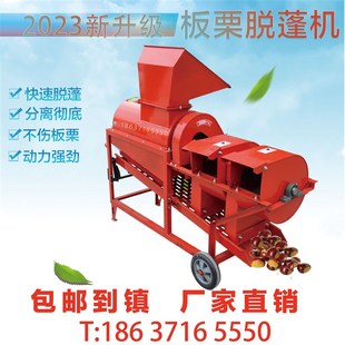 新款 双风机板栗脱蓬机栗子脱壳机家用全自动 小型剥壳机去刺球机