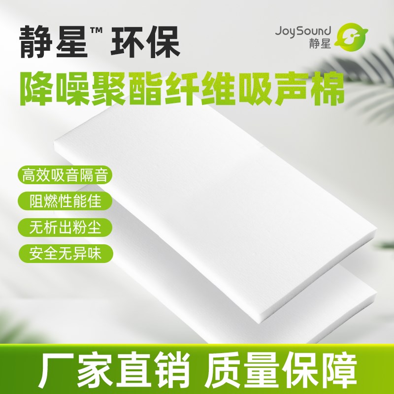环保聚酯纤维棉  阻燃吸音棉墙体吊顶填充消音棉卧室琴房吸声棉