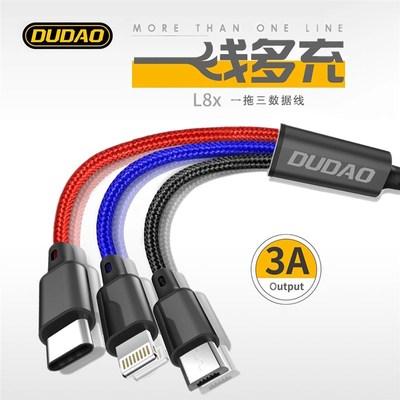 DUDAO独到数据线三合一充电线器一拖三手机快充车载多功能通用型