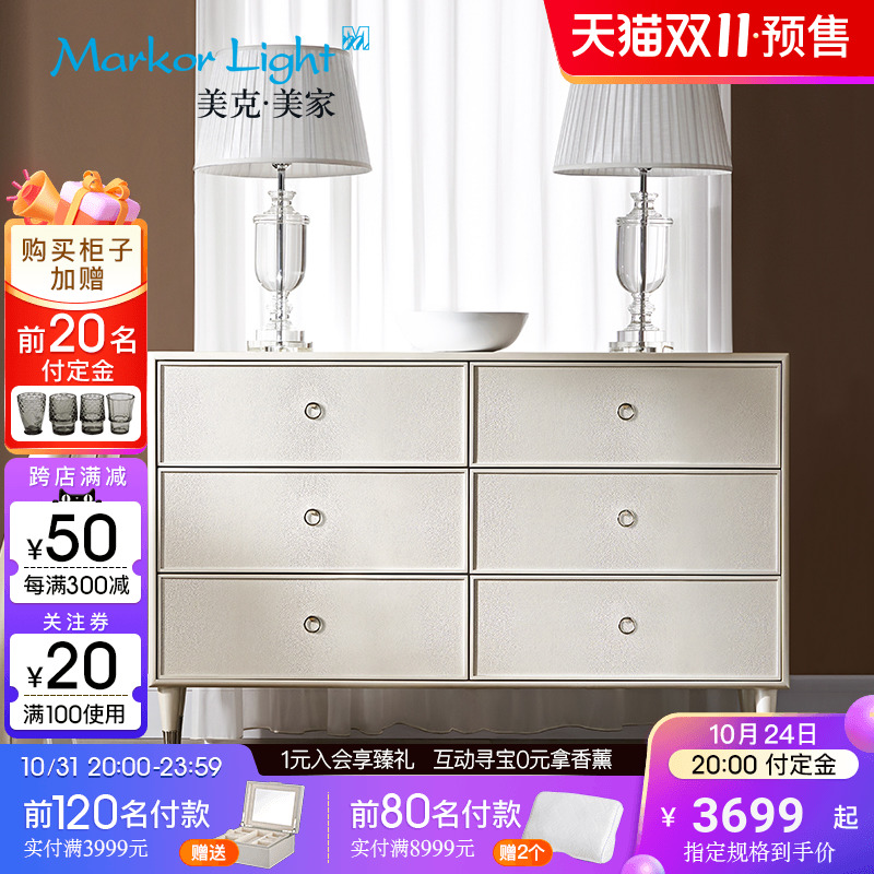 美克美家旗下简意都灵实木玄关柜轻奢储物柜置物柜家用餐边柜