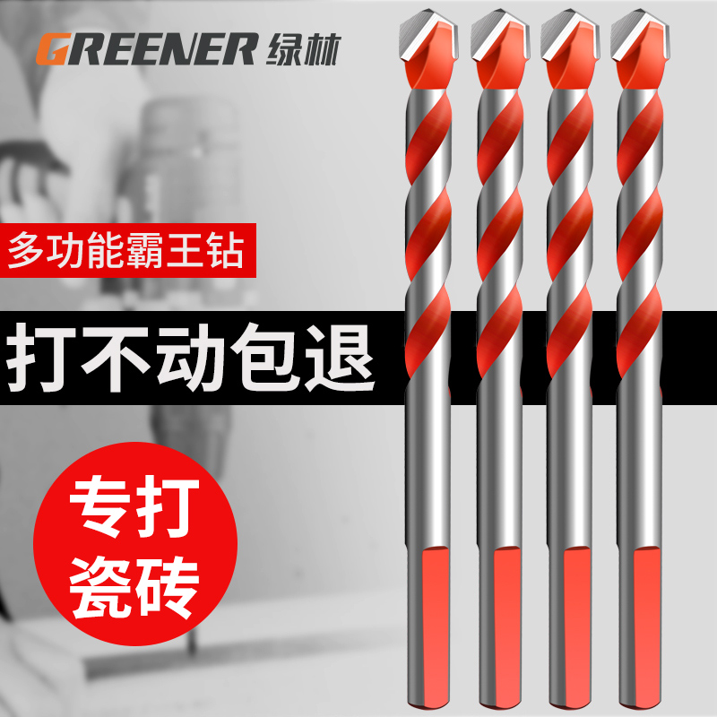绿林钻孔器瓷砖打孔钻头三角霸王钻混凝土玻璃大理石专用电钻头