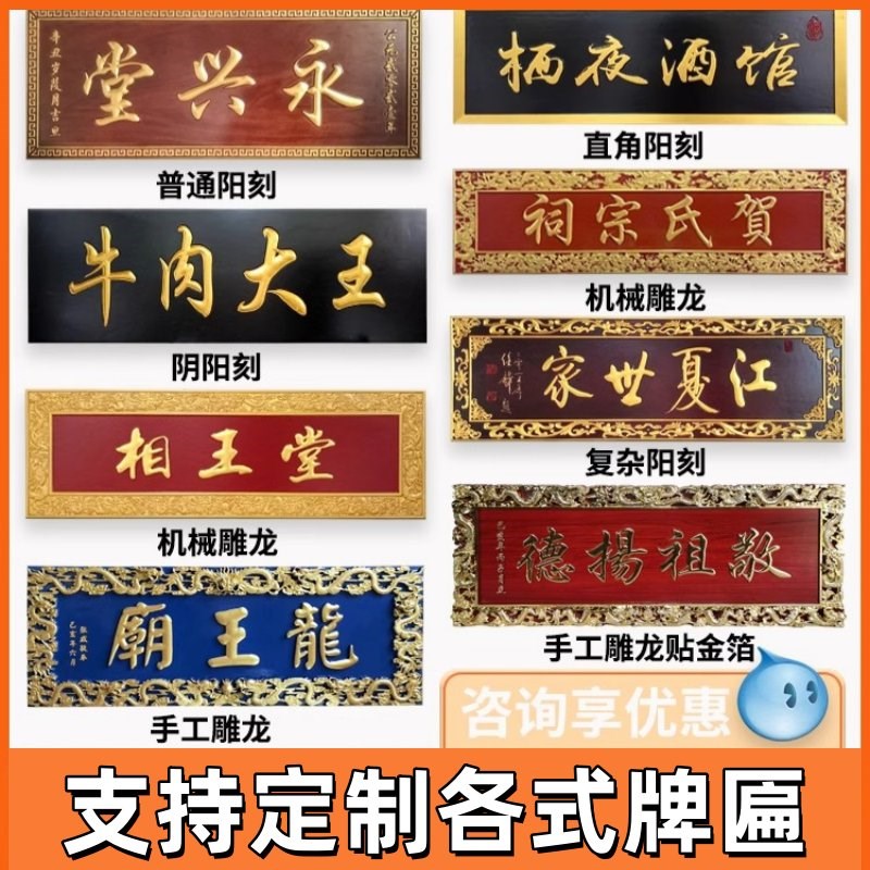 定做定制圆弧刻字字匾木质实木牌匾设计开业店铺门头招牌对联木雕