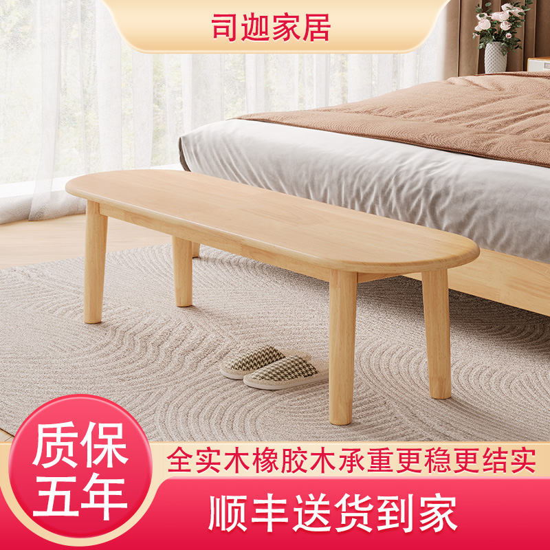 全实木卧室床尾凳长条凳家用门口换鞋凳带软坐垫客厅餐椅橡胶木凳