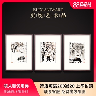 现代中式客厅装饰画沙发背景墙三联画水墨画国画 李可染 归牧图