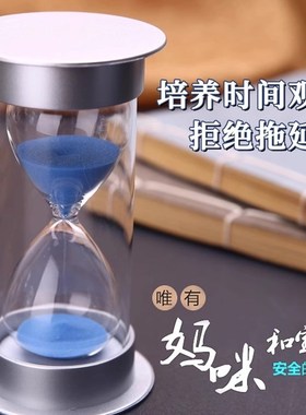 沙漏计时器儿童防摔塑料25/30/60分钟自律学习专用时间管理流沙瓶