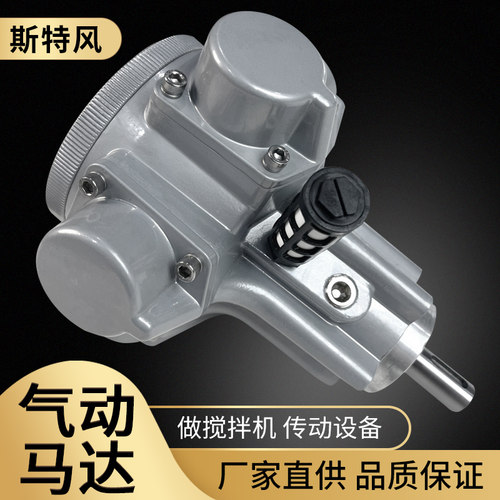 小型活塞式风动气动马达低速大扭矩大功率减速机搅拌机