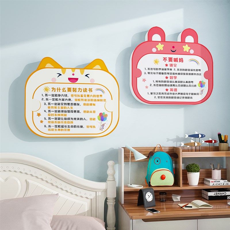 孩子学习好习惯可爱儿童房墙面装饰布置书房书桌学习励志激励标语,家居饰品,软装墙贴,淘宝优惠券,粉丝福利购,淘宝优惠卷