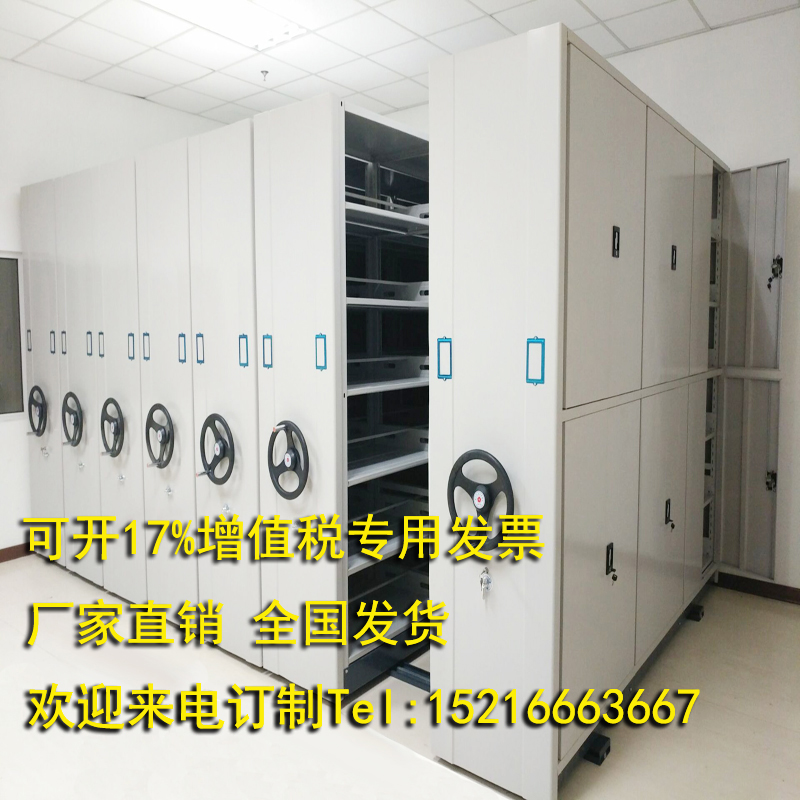 钢制手动圆盘密集架档案室文件柜档案架铁皮柜移动密集柜资料柜