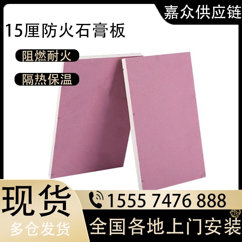 A级防火石膏板吊顶商场办公室厂房阁楼隔墙双层纸面石膏板防潮