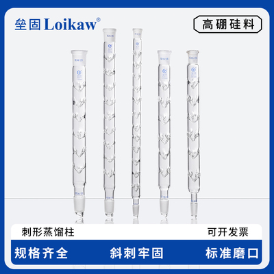 垒固刺形蒸馏柱 精馏柱 实验室 刺形分馏柱分馏管具上支管塞
