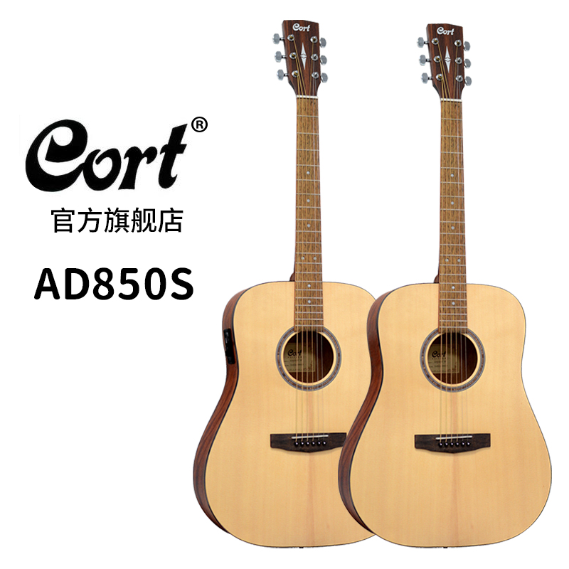 CORT考特AD850S民谣木吉他男女生通用初学者入门级木吉他
