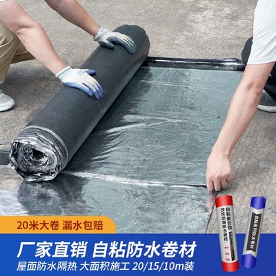 屋顶补漏材料sbs防水卷材楼顶防漏自粘屋面沥青隔热彩钢瓦油毛毡