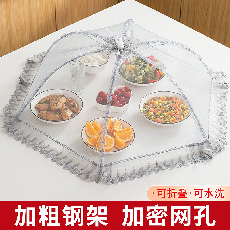 菜罩可折叠菜盖罩餐桌饭菜罩子剩菜食物桌罩遮尘防尘2024新款家用,收纳整理,餐桌罩,淘宝优惠券,粉丝福利购,淘宝优惠卷