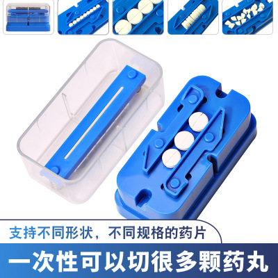 多药切药盒切药器精准药片切药丸器透明分割器长方形塑胶分药器