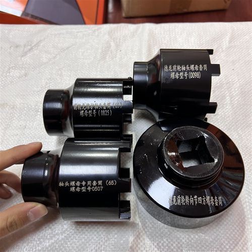 德龙前轮套筒前轮轴头专用套筒德龙前轮螺母扳手汉德桥轴头套筒